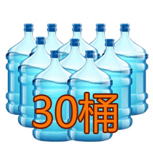 农夫山泉桶装水 30桶